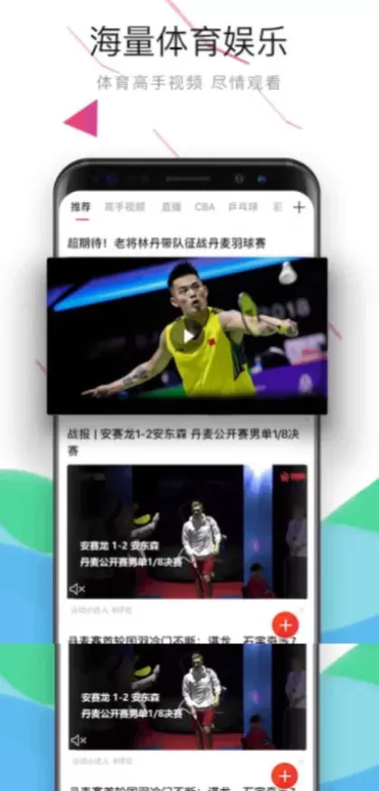 星空娱乐体育app直播间截图